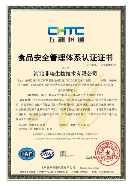 China Hebei Feirui Biotechnology Co., LTD zertifizierungen