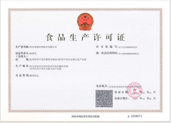 China Hebei Feirui Biotechnology Co., LTD zertifizierungen